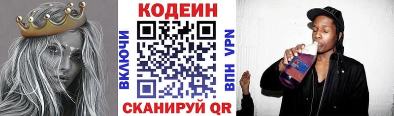 Кодеиновый сироп Lean Purple Drank  даркнет официальный сайт  Новая Ладога  что такое  