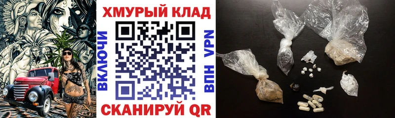 ГЕРОИН хмурый  Новая Ладога 