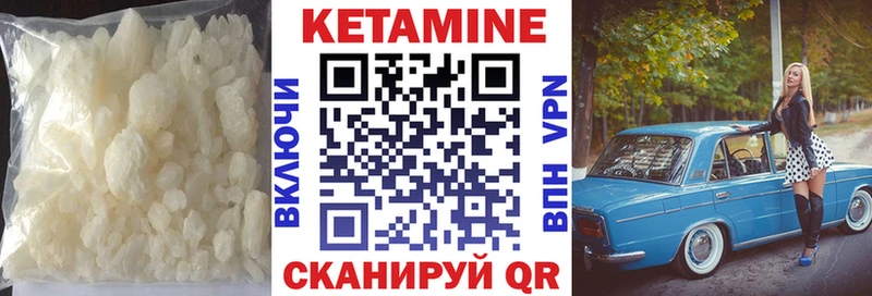 КЕТАМИН VHQ  Новая Ладога 